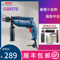 Bosch 220V multi-function household impact drill GSB570 flashlight drill Electric screwdriver Small hammer pistol drill