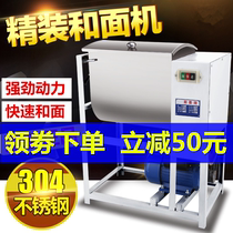 Noodle machine commercial 5 15 25kg automatic small household noodle mixer stainless steel electric flour mixer