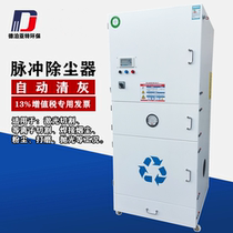 Stand-alone pulse filter cartridge dust collector Industrial laser plasma cutting filter element smoke and dust treatment environmental protection equipment