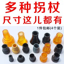 Single and double crutches 22mm19 old man walking stick non-slip foot pad 16 wooden crutches 14 four feet set 12 rubber head climbing stick