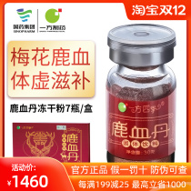 One side pharmaceutical plum blossom antler deer blood powder capsule mens kidney nourishing health products nutrition lasting