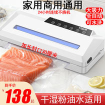 Vacuum packaging machine automatic household vacuum sealing machine fresh-keeping machine vacuum plastic bag food small commercial