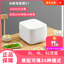 Xiaomi millet rice cooker C1 3L 5L household small large capacity 4L small rice cooker large capacity