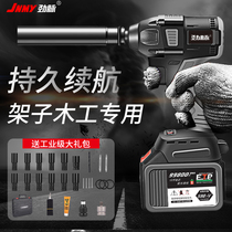 German Jin pulse brushless electric wrench large torque lithium battery charging wrench frame Machine auto repair special socket wind gun