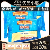 Bagifu cheese slices 12 pieces Independent packaging 216gX3 packs Household breakfast sandwich Cheeseburger cheese slices