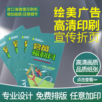 Leaflet printing color page a4a5 double-sided three-fold printing album printing free design advertising single page printing