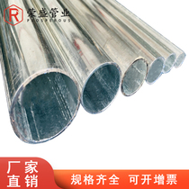 Rongsheng KBG JDG pipe Φ20*1 0 mm iron metal sleeve hot galvanized wire threading pipe