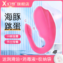 Little dolphin jumping eggs female Wireless out wearing mute strong earthquake climax passion seconds tide tide masturbator sex