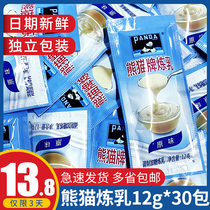 Panda brand condensed milk Household small package 12g*30 bags Brewed coffee milk tea Baked egg tarts bread Commercial practice milk