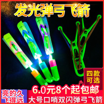 Childrens straight handle luminous bamboo dragonfly large new luminous catapult whistle double flash catapult flying arrow night market stall hair