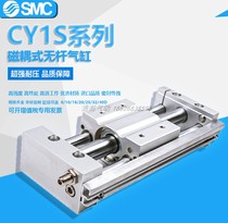 SMC magnetic coupling rodless cylinder CY1S20-100-125-150-300 X400X500 600 800 900Z