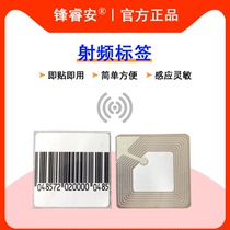 Feng Ruian RF soft label supermarket anti-theft label Tile Books books books anti-theft magnetic label label