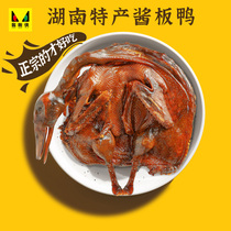 Sauce board man Authentic Hunan specialty Sauce board duck flagship store Whole braised snack Spicy Changde hand-torn board duck