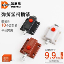 Spring Bolt small plastic automatic self-elastic button door door door bolt cabinet door anti-theft door hardware furniture accessories