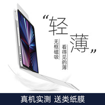 The stiffness applies 2021 new ipadpro protective sleeves Air4 magnetic Pro11 Pro11 Apple mini6 flat 2022 anti-bend 2020 thin 12 9 inch air