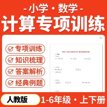 小学五年级下册数学计算题-小学五年级下册数学计算题促销价格、小学五