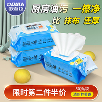 Universal kitchen cleaning wipes Strong degreasing decontamination Household range hood special heavy oil stain wet wipes Flagship store