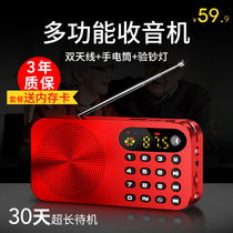 Liqin multi-function elderly elderly radio semiconductor new portable mini small four Liqin Q6