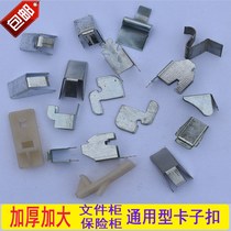 Manufacturer file cabinet iron sheet partition buckle plate buckle plate buckle plate clip sandwich bracket accessories customized