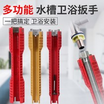 Toilet cover screw special wrench multifunctional sink eight-in-one bathroom faucet installation tool wash basin artifact