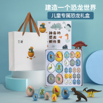 Dinosaur egg large blind box deformed boy children birthday gift T. Rex simulation animal soaking water hatching toy