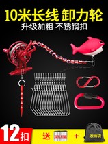 Japan imported Luya live fish buckle fish lock fish portable wheel fish rope stainless steel wire string hanging tie set fish lock rope