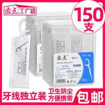 Dental floss single stand-alone package Family package Ultra-fine floss stick High tension portable individual package 150 pcs