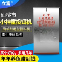 Fish pond automatic feeding machine fish feeder Small prodigy Lifu feeding machine galvanized sheet feeding machine factory direct sales