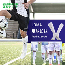 Plum: JOMA Homa long tube football socks adult mens 3105PP2090