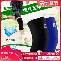 AQ knee pads football basketball volleyball badminton professional sports protection adult men and women AQ1151