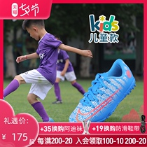Nike Nike assassin 13 Cristiano Ronaldo color TF broken nail competition training football shoes childrens CQ4906-468