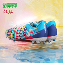 Xiao Li NIKE Nike PHANTOM GT 3D FG Young men and womens soccer shoe boys training