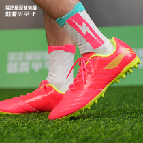 Little Plum: Lining Li Ning Iron Series 2 Generation Mid-end MG Training Football Shoes Mens ASFR009-1