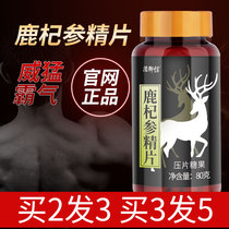 Deer Ginseng Extract Tablets Official Ginseng Deer Blood Deer Whip Oyster Peptide Cream for Men Long-lasting Male Deer Ginseng