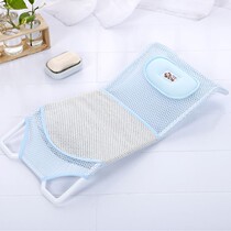 Newborn Baby Bath Reclining Baby Tub Net Pocket God-Ware Non-slip Universal Bath Net can take bath tub bath bed