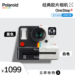 Official Polaroid Polaroid Polaroid Camera OneStep One Image Vintage Film Camera