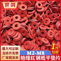 Red paper gasket red steel paper gasket insulation flat cushion high temperature resistant computer chassis motherboard screw cushion anti-surge sheet