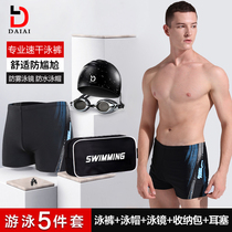  Mens swimming trunks Fashion quick-drying mens swimsuit plus fat loose hot spring beach pants Swimming trunks Swimming cap Goggles set