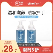 clinell Gamma Hygiene Extruded Foam Hand Sanitized Children Home 300mL * 2
