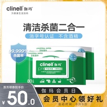 Clinell Gamma disinfection sanitary wipes 80 pumping 2 packs affordable family pack Quaternary ammonium salt alcohol-free cleaning sterilization