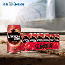 Nestle Nestle Coffee is concentrated in canned 210ml*24 cans of coffee drinks