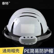 Light Anticollision Hat Semiconductor Workshop Protective Cap Clean Dust-free Pe Cap Shell Safety Cap Simple Adjustment Working Cap