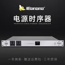 IBanana professional 10-way power sequencer High-power 8-way socket sequence controller Conference stage audio equipment manager with filter Central control computer RS232 serial port cascade