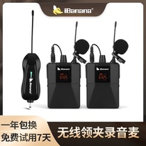 IBanana Bee Lavalier wireless microphone Computer desktop live interview radio mobile phone microphone Professional vlog recording equipment A full set of notebook micro SLR outdoor one for two