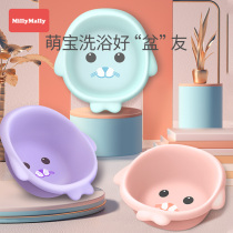 MilyMally baby washbasin newborn baby wash foot basin child thickened wash fart 3 loaded 2 washbasin