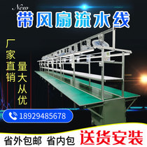  Aluminum profile assembly line Conveyor belt automation plug-in production line Custom belt conveyor belt anti-static workbench