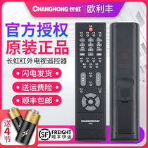 Original Changhong LCD TV remote control RP57B LT32710 LT37710 LT32710X