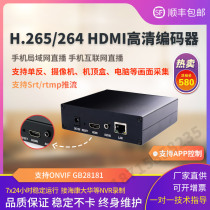 HDMI video encoder H 265 H 264 to RJ45 Support RTSP FLV TS HTTP RTMP multicast