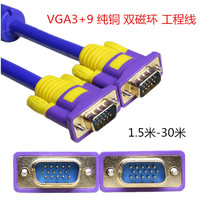 VGA cable 3 9 3 6 3 5 Computer projector Display projector HD video cable 1 5 meters 3 meters