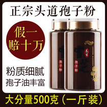 Buy 3 get 1 free Ganoderma Lucidum Spore Powder 500g Toudao Premium Ganoderma Lucidum Powder Nyingchi Powder Natural Robe Powder